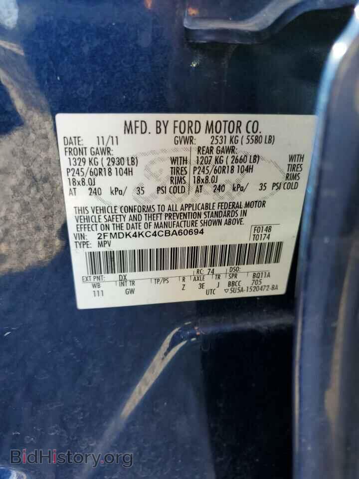 2012 FORD EDGE - VIN: 2FMDK4KC4CBA60694 - Фото 13