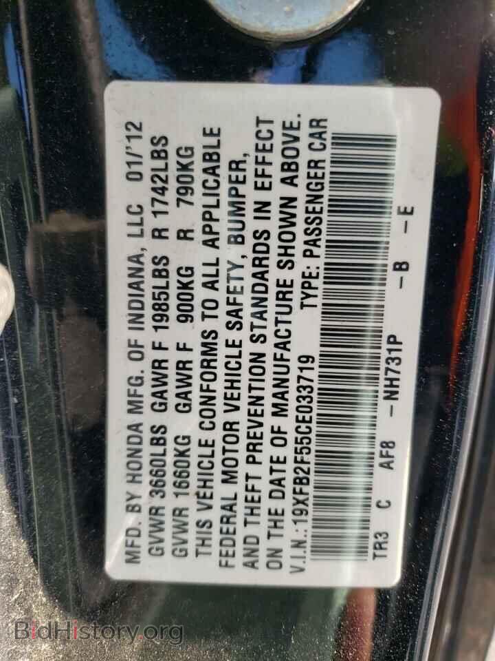 2012 HONDA CIVIC - VIN: 19XFB2F55CE033719 - Фото 12