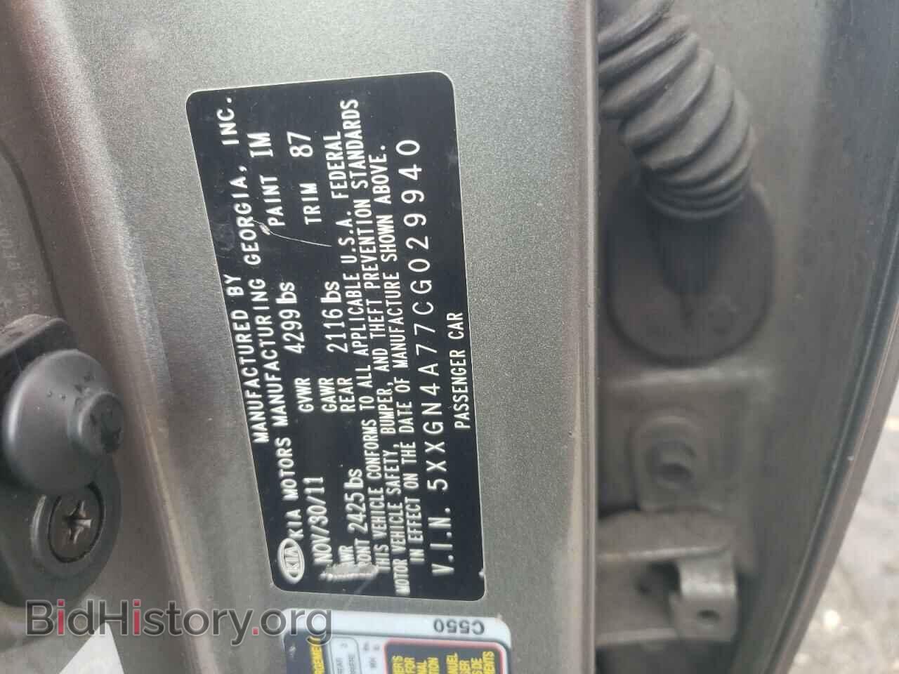 2012 KIA OPTIMA - VIN: 5XXGN4A77CG029940 - Фото 12