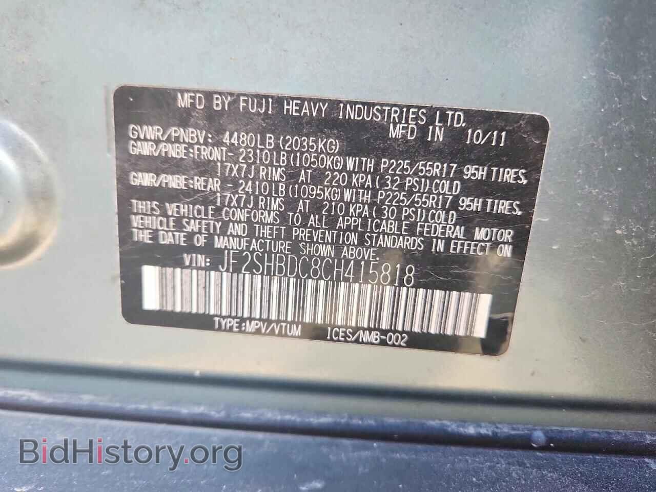 2012 SUBARU FORESTER - VIN: JF2SHBDC8CH415818 - Фото 13