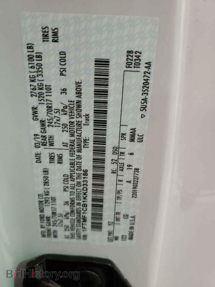 2019 FORD All Models - VIN: 1FTMF1CB1KKD33186 - Фото 13