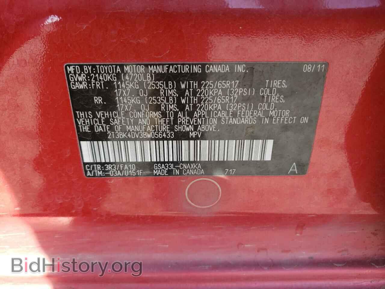 2011 TOYOTA RAV4 - VIN: 2T3BK4DV3BW056433 - Фото 13