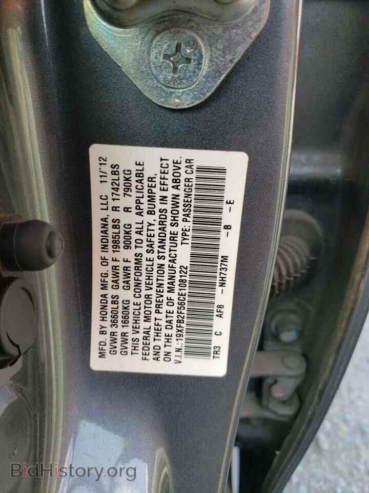2012 HONDA CIVIC - VIN: 19XFB2F56CE108122 - Фото 12