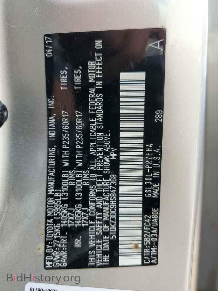 2017 TOYOTA All Models - VIN: 5TDKZ3DC9HS847368 - Фото 13