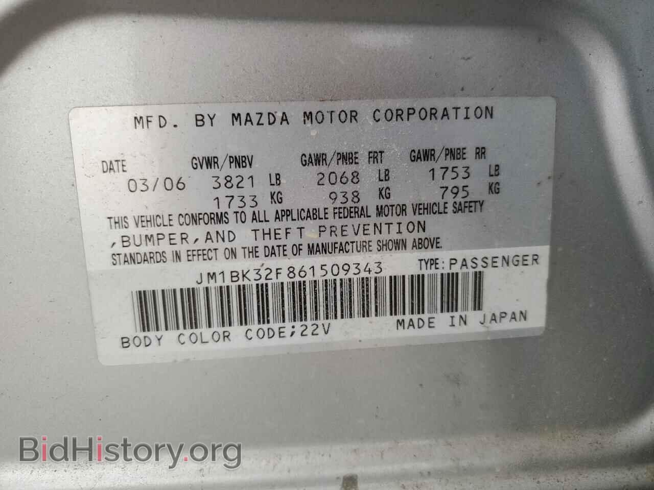 2006 MAZDA 3 - VIN: JM1BK32F861509343 - Photo 12