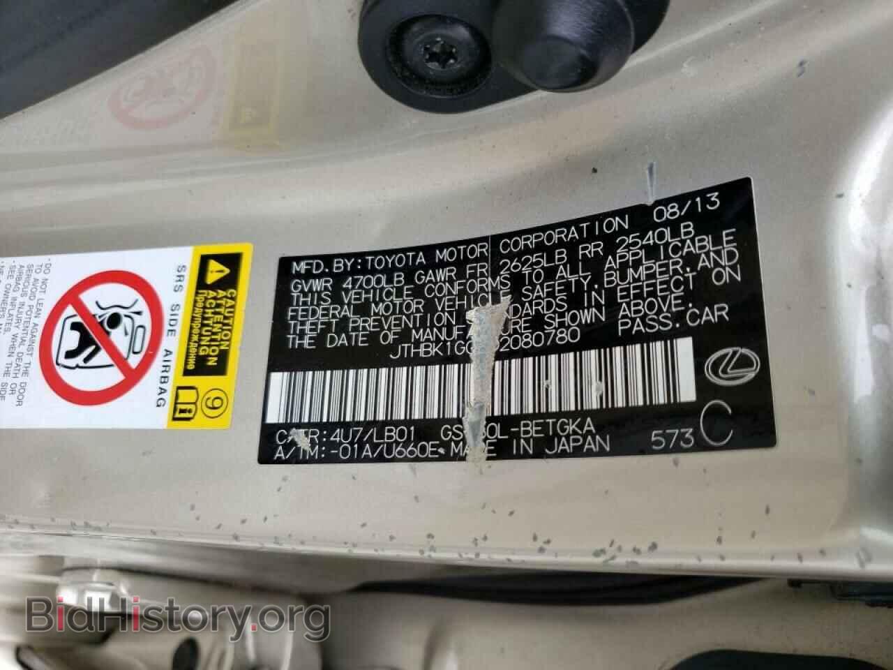 2013 LEXUS ES350 - VIN: JTHBK1GG4D2080780 - Фото 10