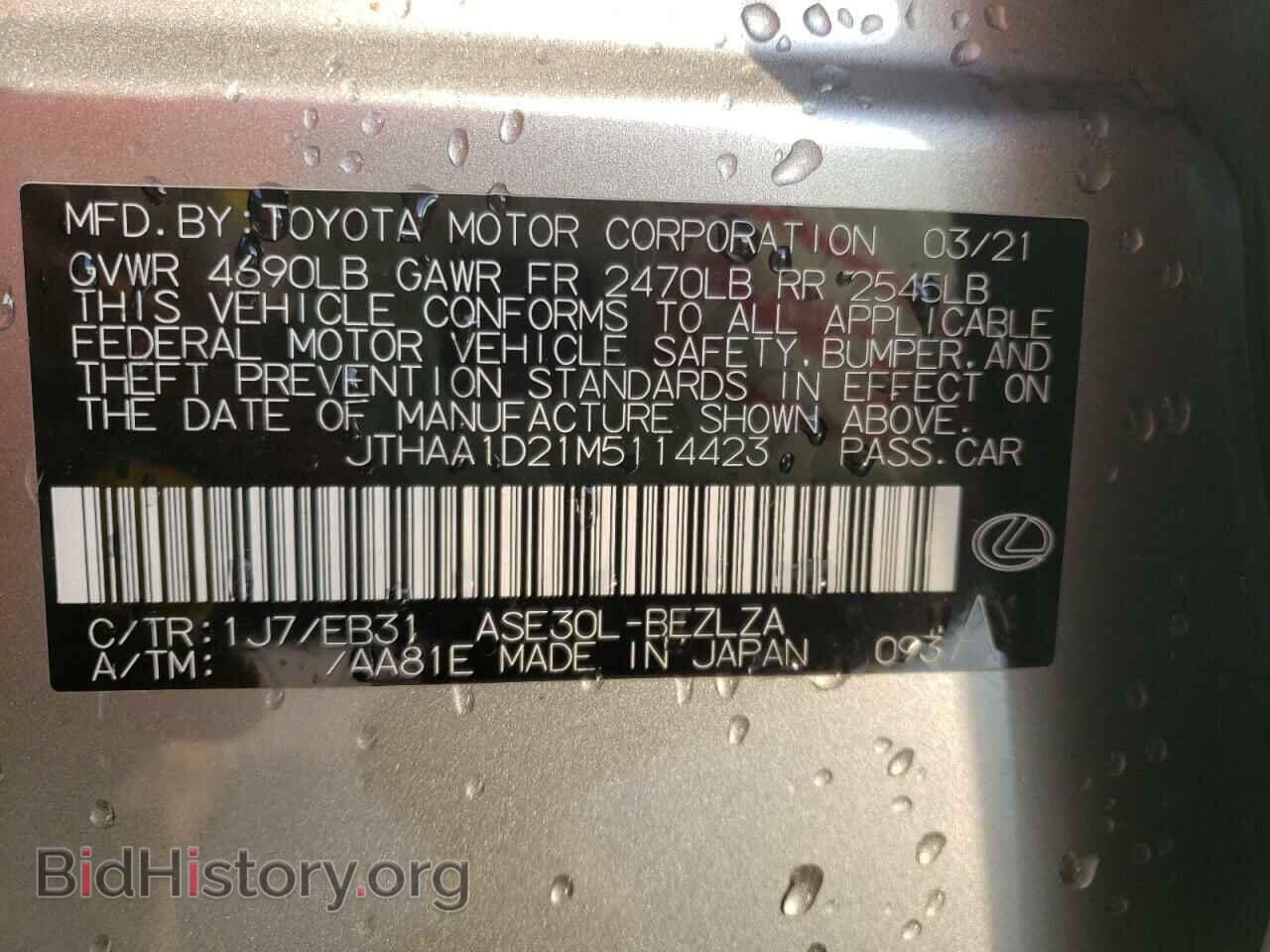 2021 LEXUS IS - VIN: JTHAA1D21M5114423 - Фото 13