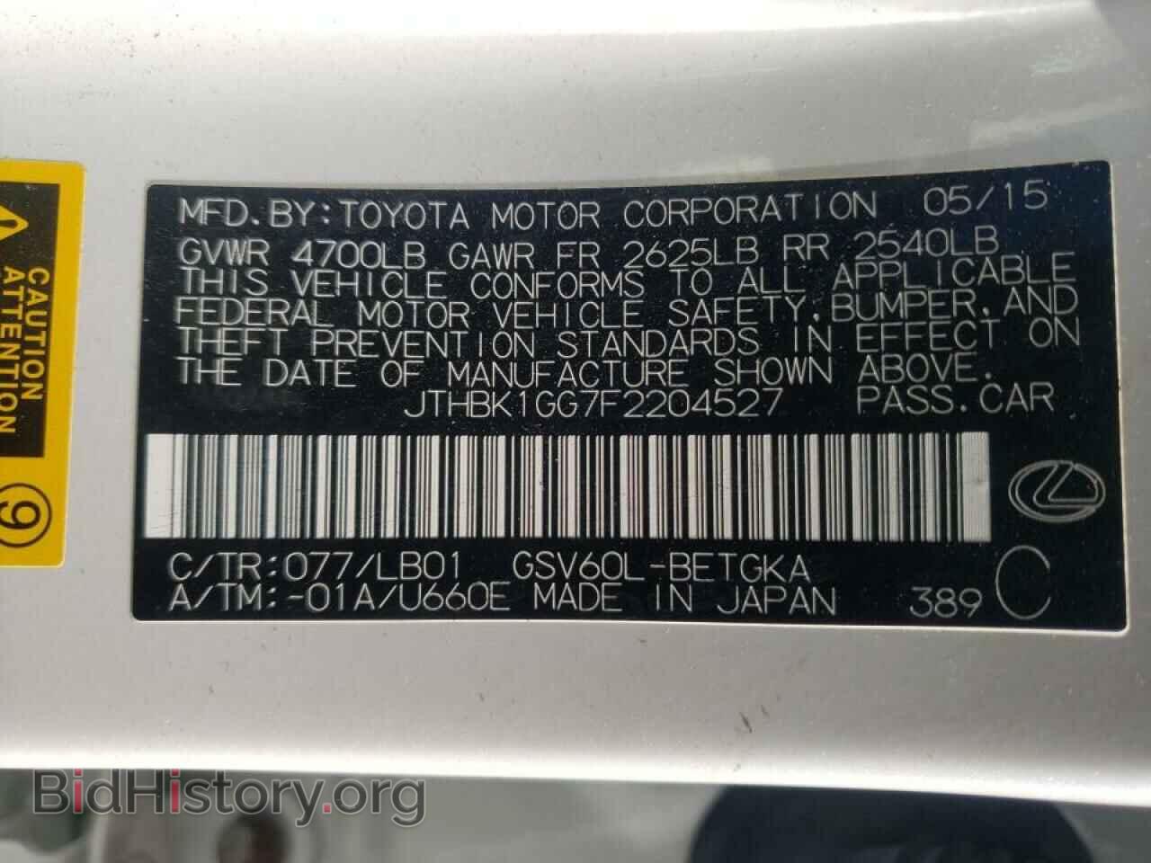 2015 LEXUS ES350 - VIN: JTHBK1GG7F2204527 - Фото 10