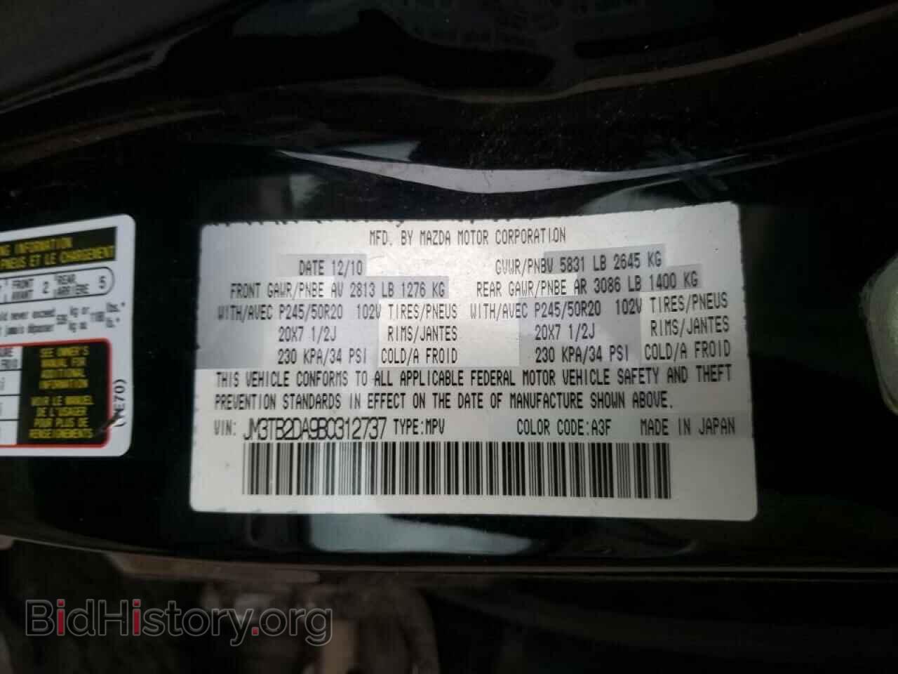 2011 MAZDA CX-9 - VIN: JM3TB2DA9B0312737 - Фото 10