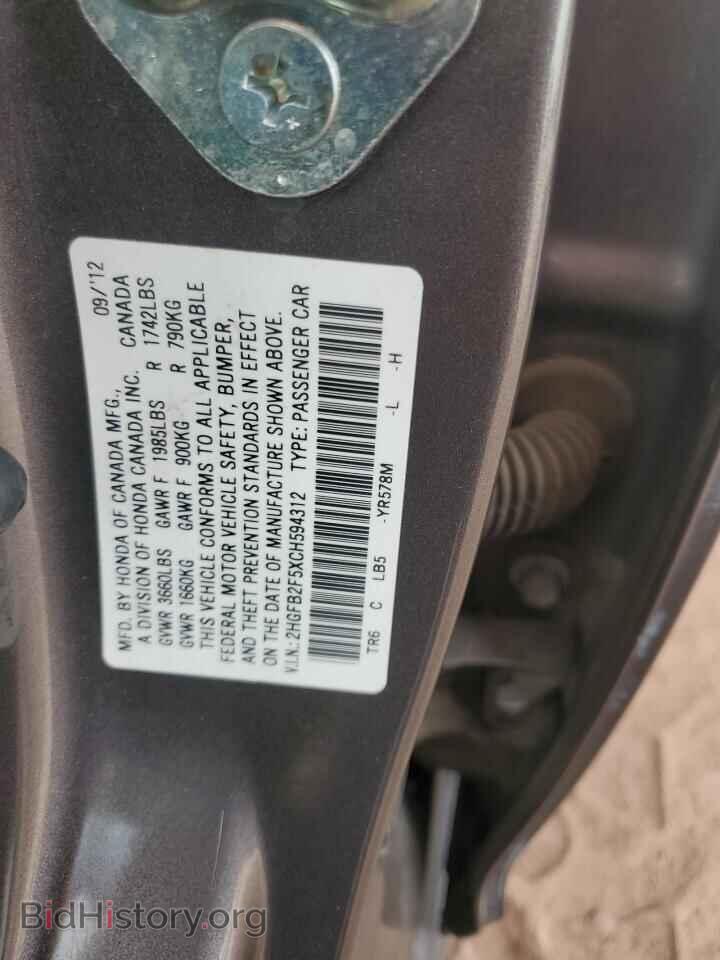 2012 HONDA CIVIC - VIN: 2HGFB2F5XCH594312 - Фото 12