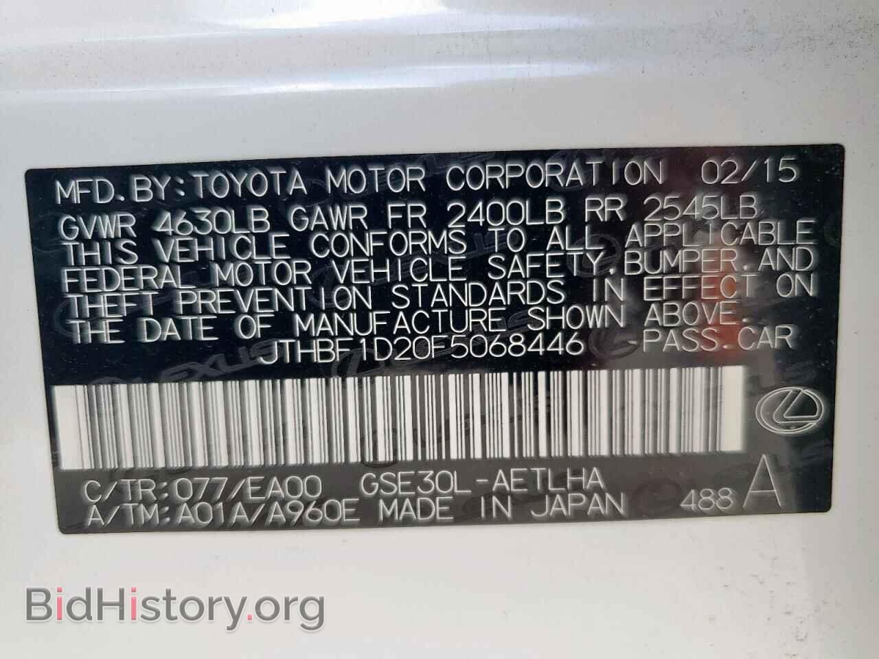2015 LEXUS IS - VIN: JTHBF1D20F5068446 - Фото 14