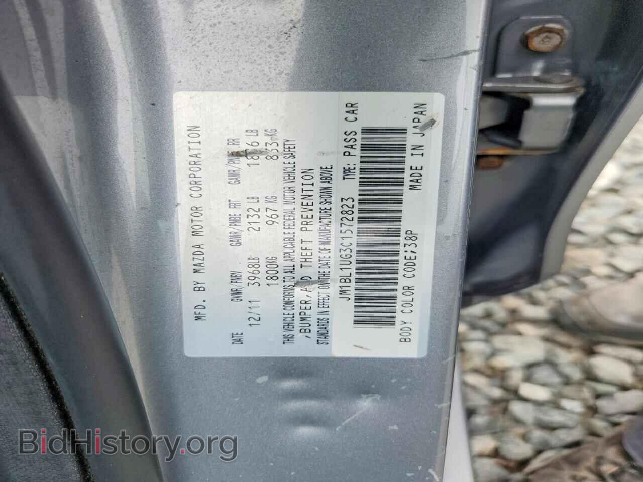 2012 MAZDA 3 - VIN: JM1BL1UG3C1572823 - Photo 12