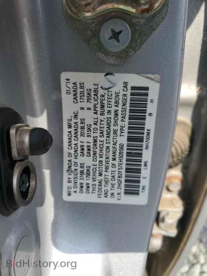 2014 HONDA CIVIC - VIN: 2HGFB2F57EH509560 - Фото 12