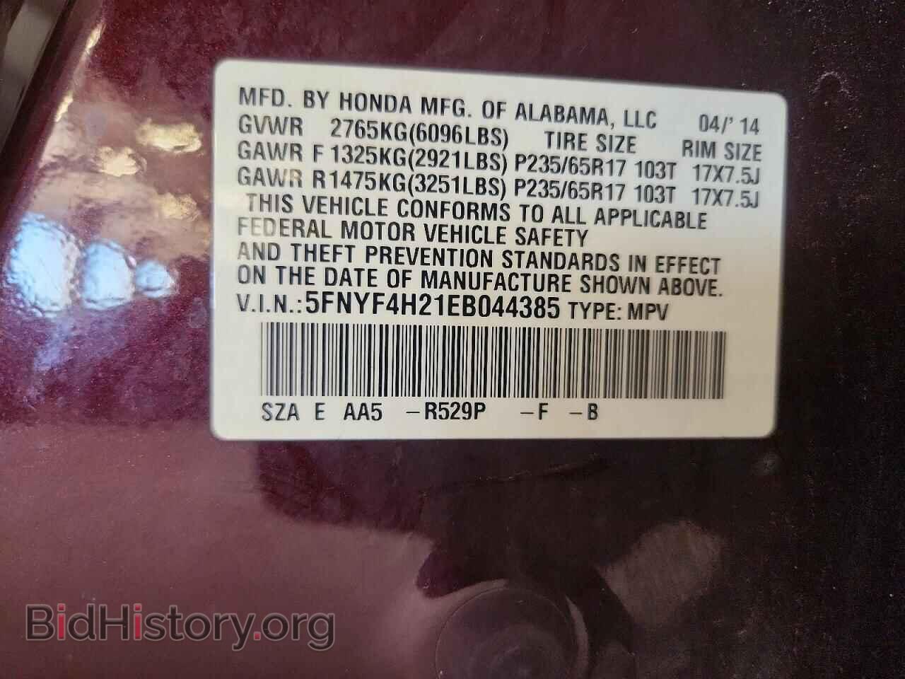 2014 HONDA PILOT - VIN: 5FNYF4H21EB044385 - Фото 13