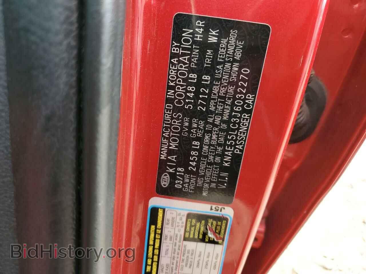 2018 KIA STINGER - VIN: KNAE55LC3J6032270 - Фото 12