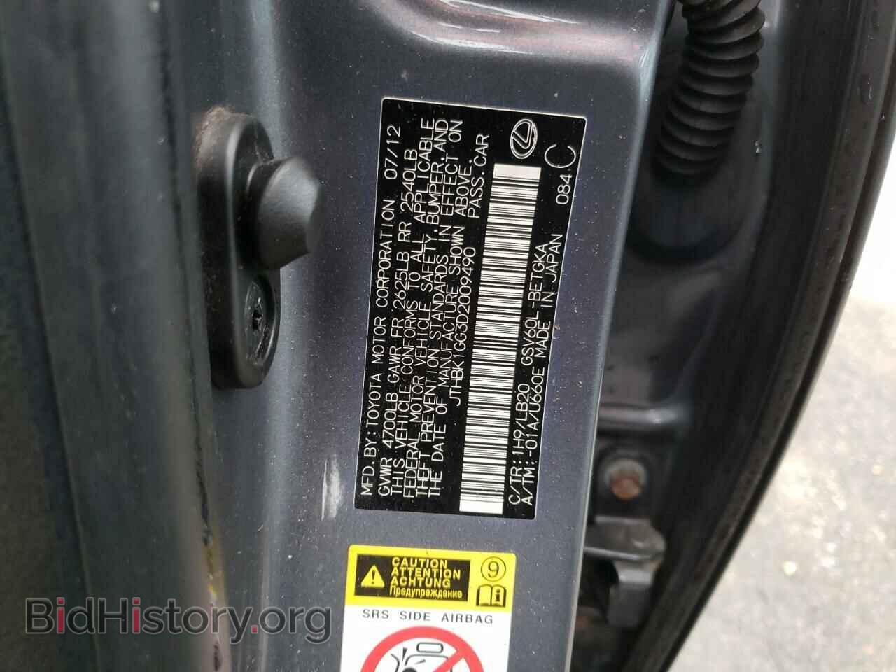 2013 LEXUS ES350 - VIN: JTHBK1GG3D2009490 - Фото 12