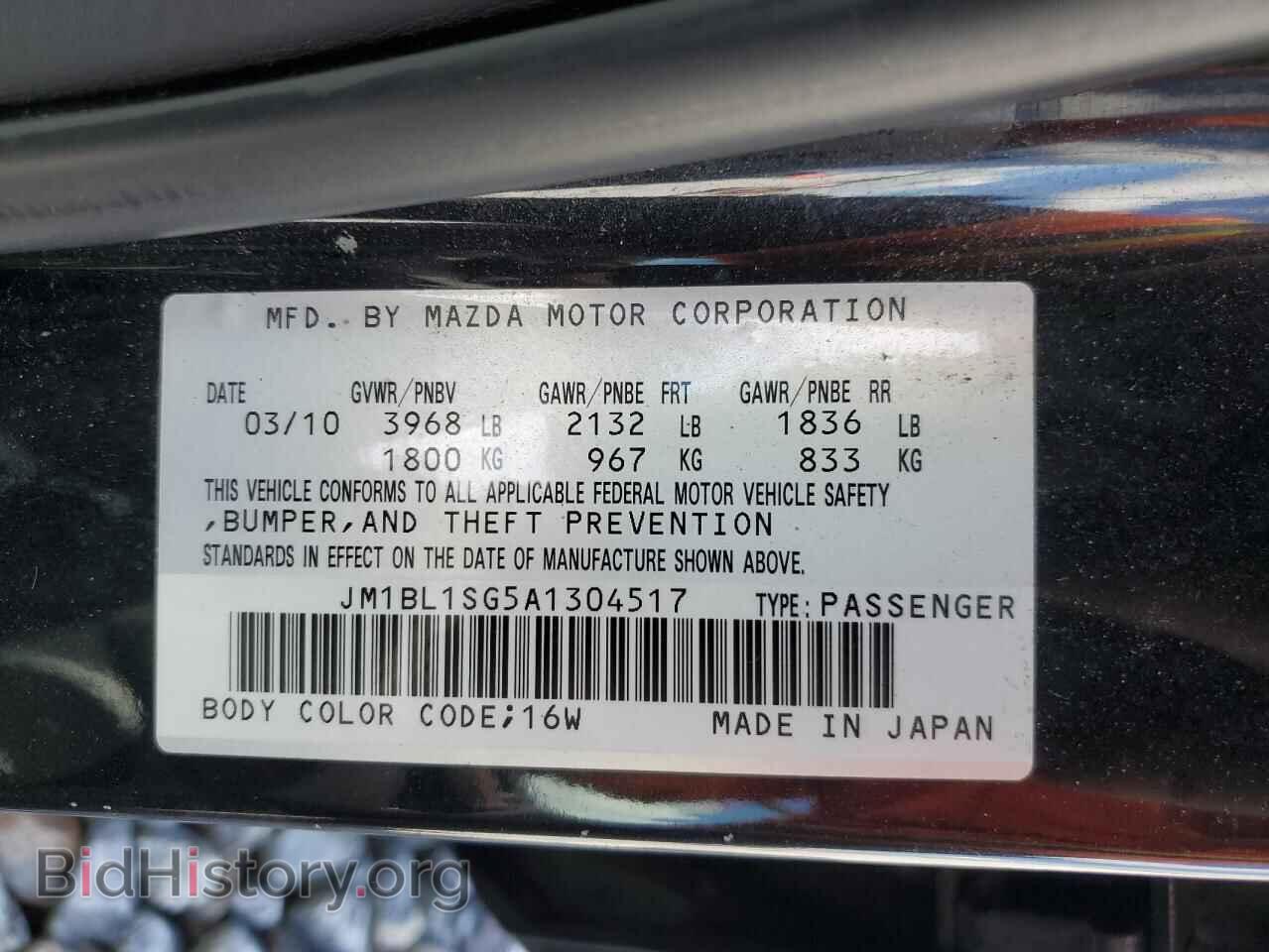 2010 MAZDA 3 - VIN: JM1BL1SG5A1304517 - Фото 13
