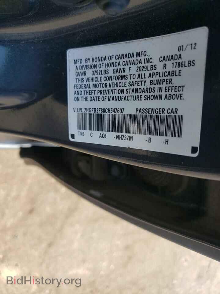 2012 HONDA CIVIC - VIN: 2HGFB2F80CH547607 - Фото 12