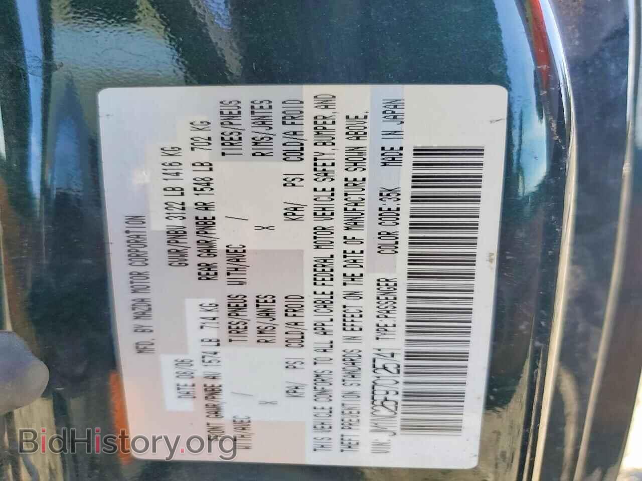 2007 MAZDA MX5 - VIN: JM1NC26F970125741 - Photo 12