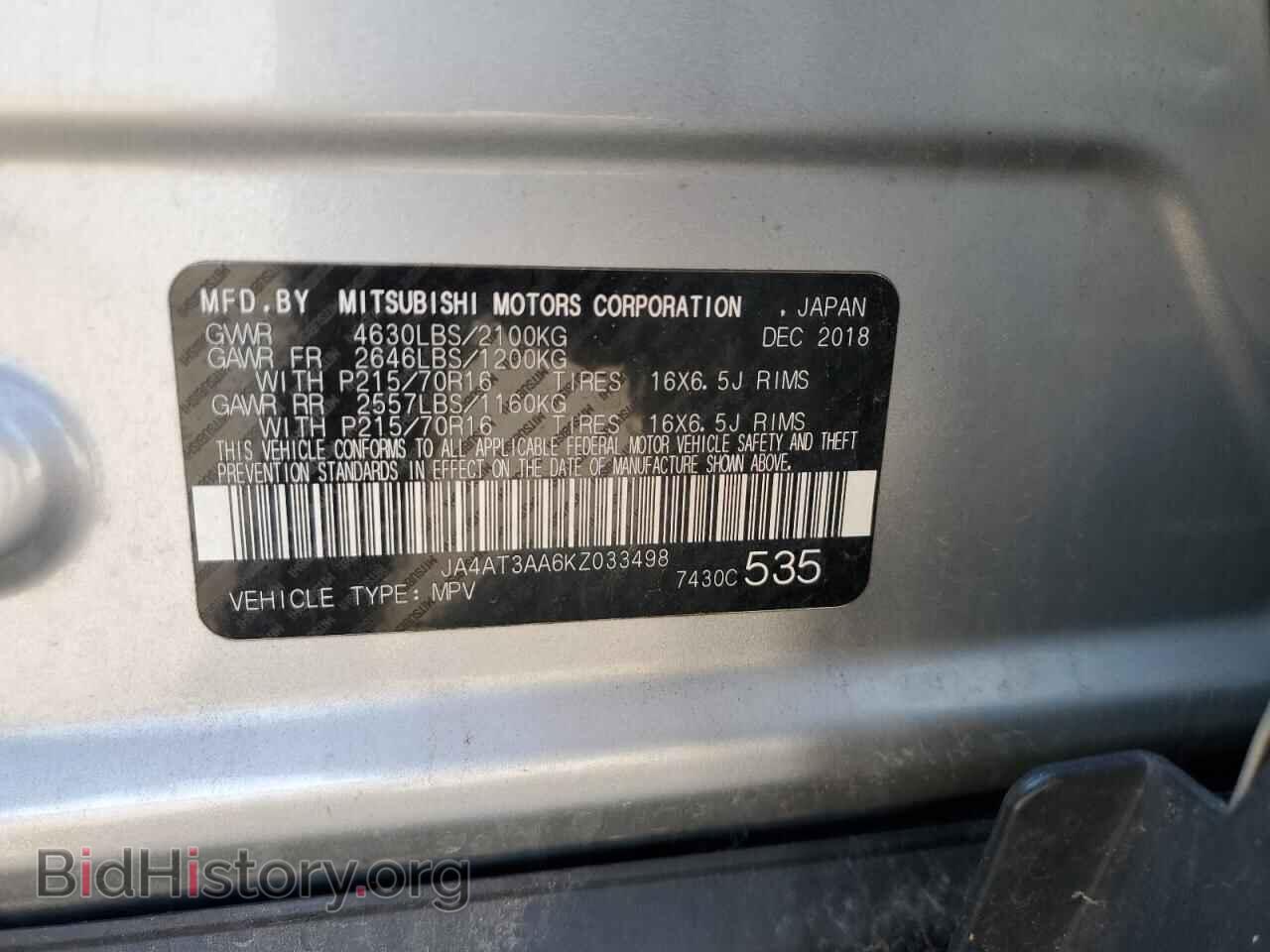 2019 MITSUBISHI ECLIPSE - VIN: JA4AT3AA6KZ033498 - Фото 13