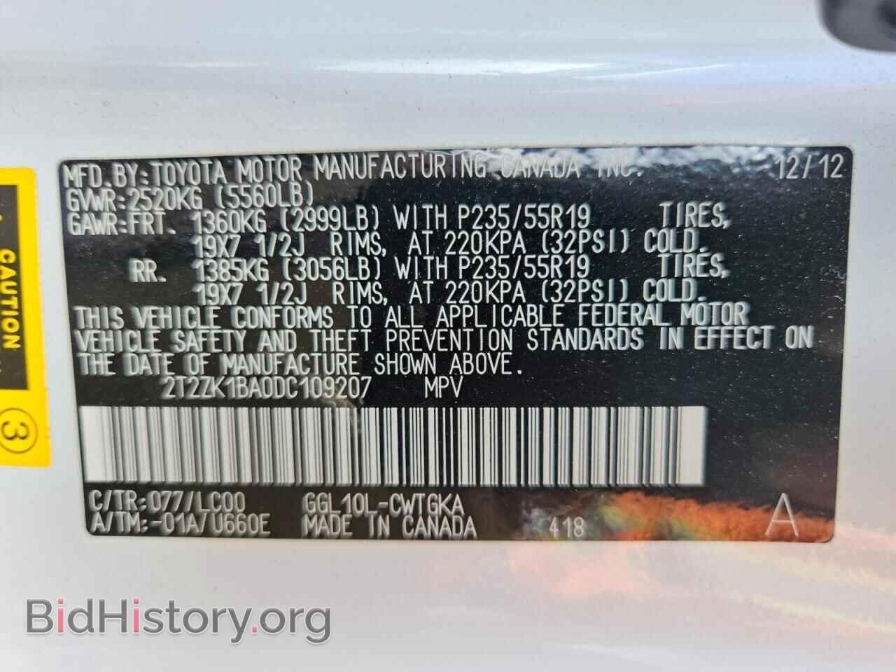 2013 LEXUS RX350 - VIN: 2T2ZK1BA0DC109207 - Photo 13