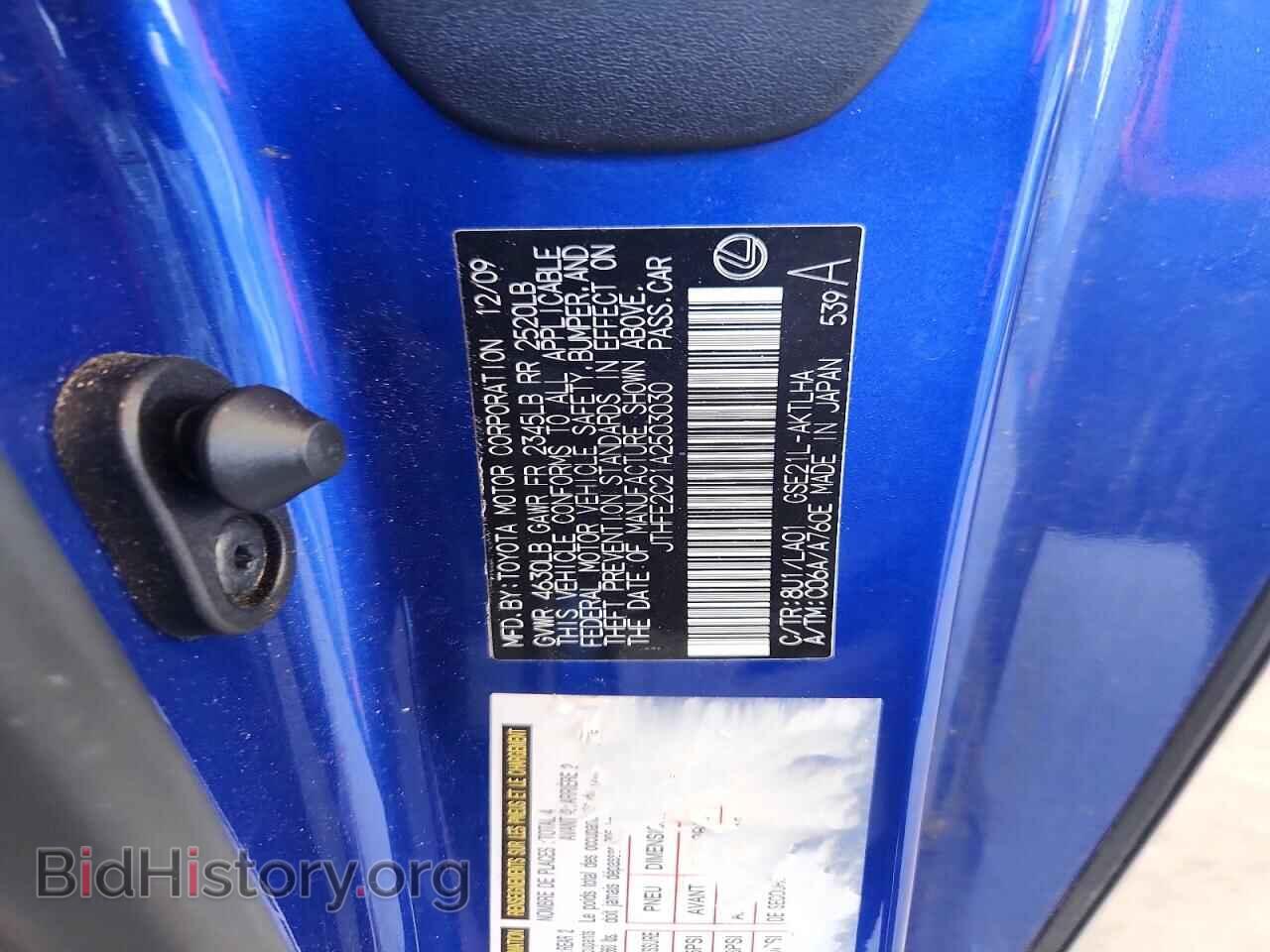 2010 LEXUS IS - VIN: JTHFE2C21A2503030 - Фото 12