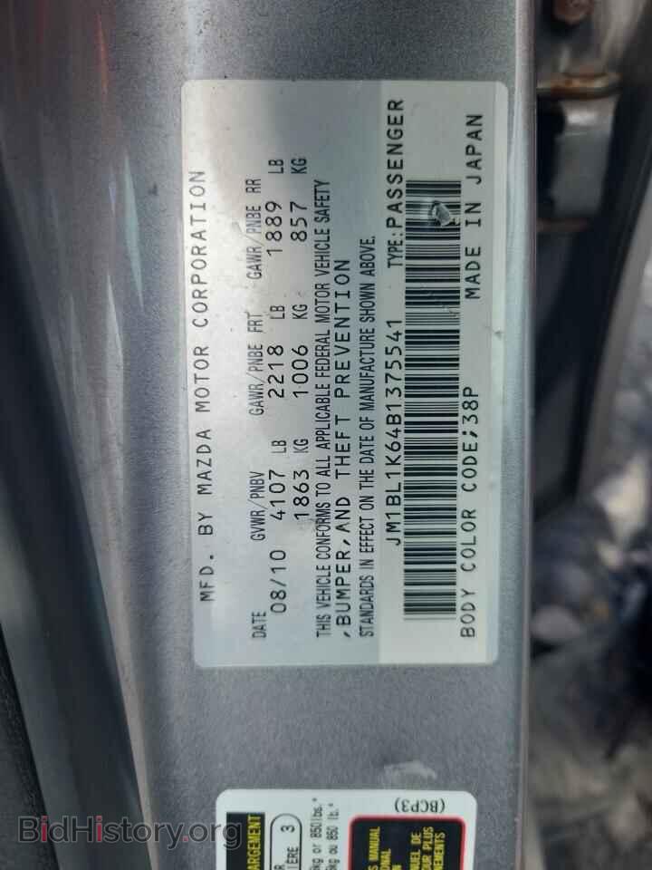 2011 MAZDA MAZDA3 - VIN: JM1BL1K64B1375541 - Фото 12