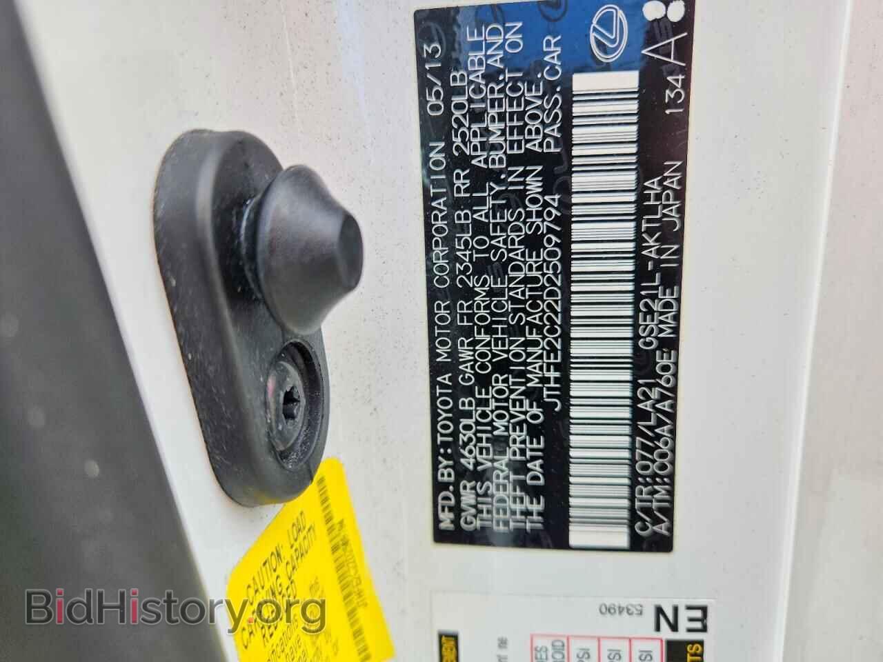 2013 LEXUS IS - VIN: JTHFE2C22D2509794 - Photo 12
