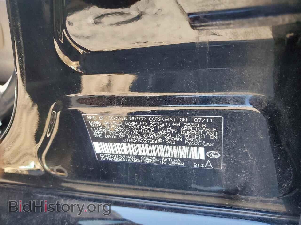 2011 LEXUS IS - VIN: JTHCF5C27B5051943 - Photo 12