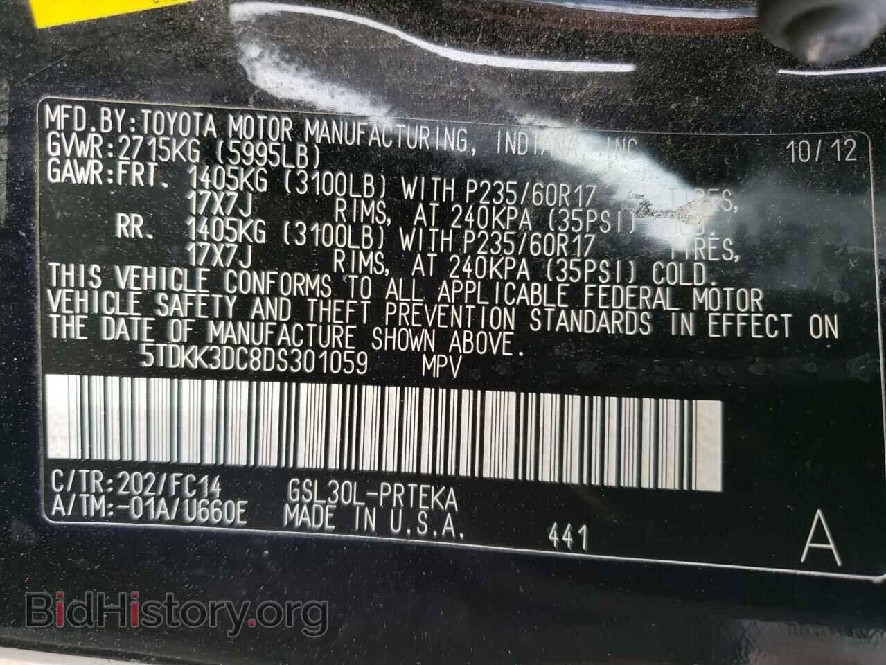 2013 TOYOTA All Models - VIN: 5TDKK3DC8DS301059 - Фото 13