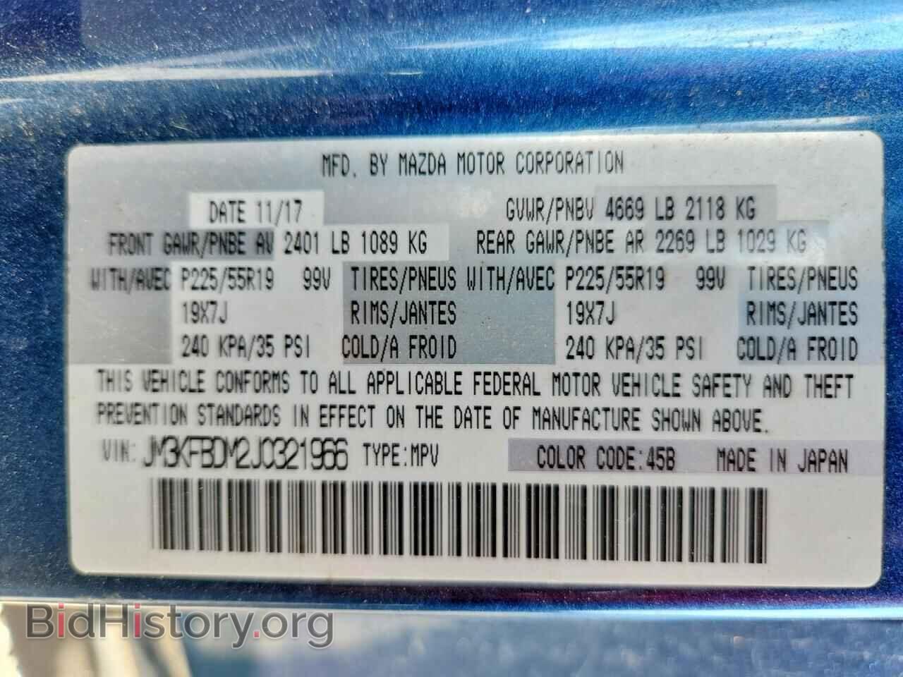 2018 MAZDA CX-5 - VIN: JM3KFBDM2J0321966 - Фото 14
