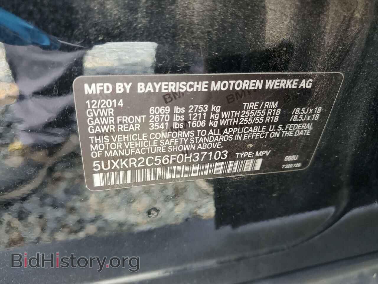 2015 BMW X5 - VIN: 5UXKR2C56F0H37103 - Фото 12