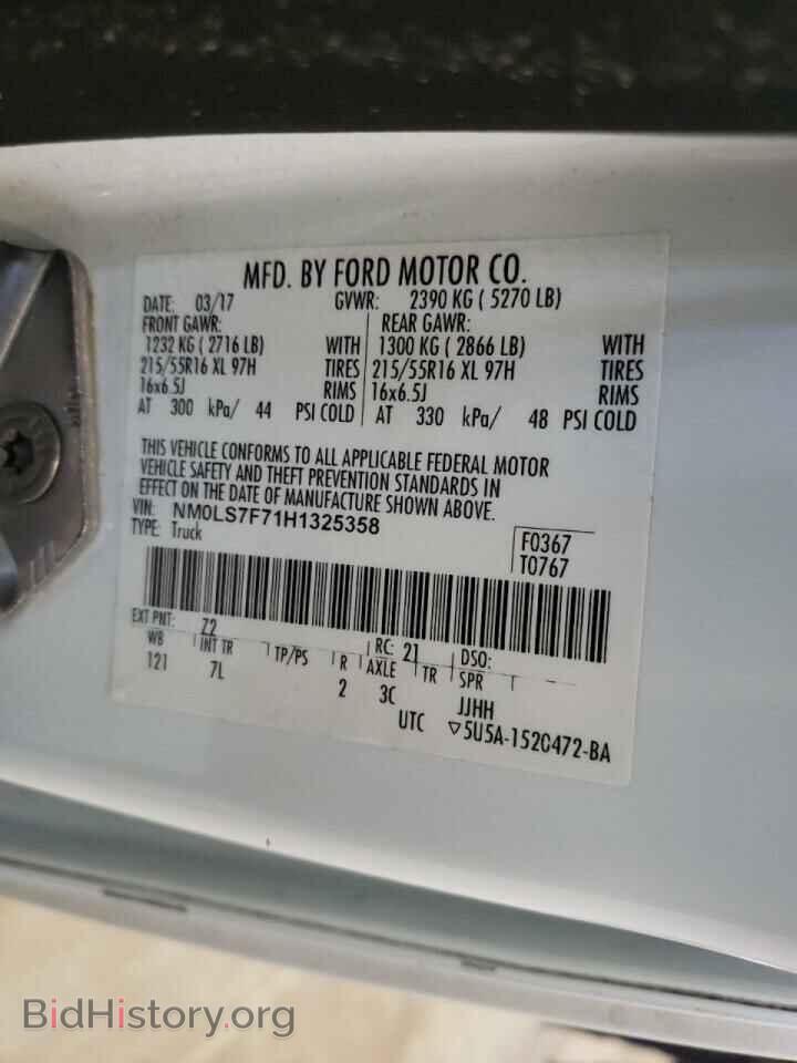 2017 FORD TRANSIT CO - VIN: NM0LS7F71H1325358 - Фото 10