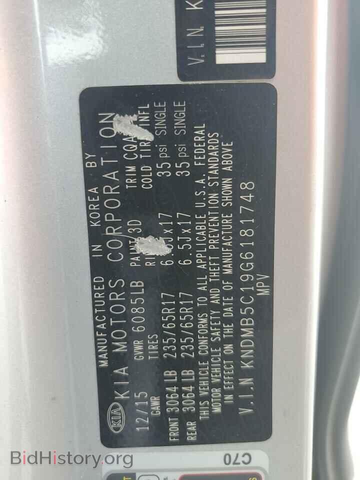 2016 KIA All Models - VIN: KNDMB5C19G6181748 - Фото 13