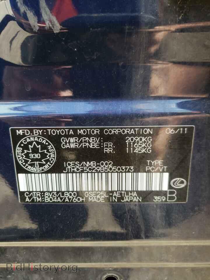 2011 LEXUS IS - VIN: JTHCF5C29B5050373 - Фото 13