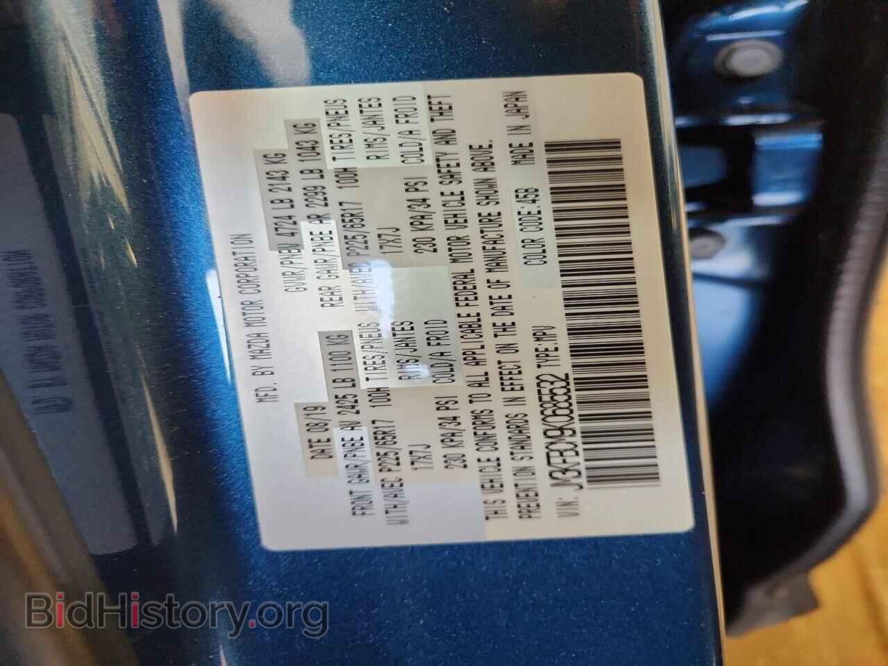2019 MAZDA CX-5 - VIN: JM3KFBCM9K0685532 - Фото 13