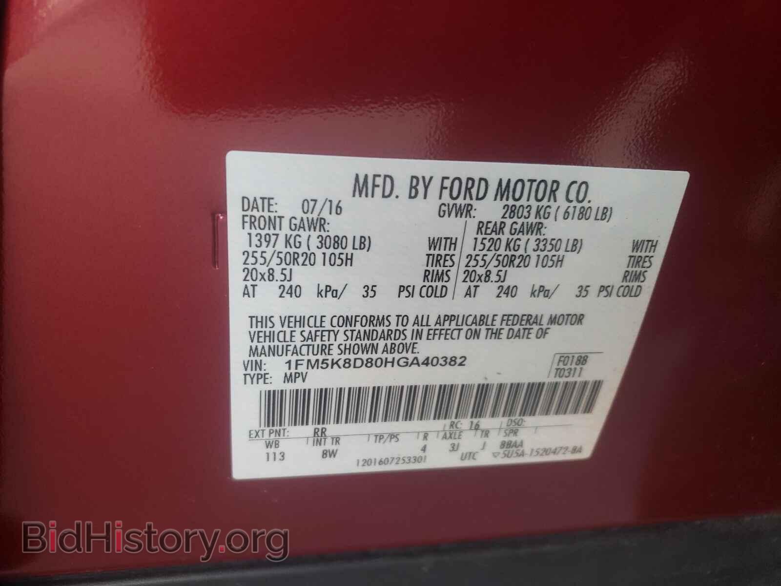 2017 FORD EXPLORER - VIN: 1FM5K8D80HGA40382 - Фото 10