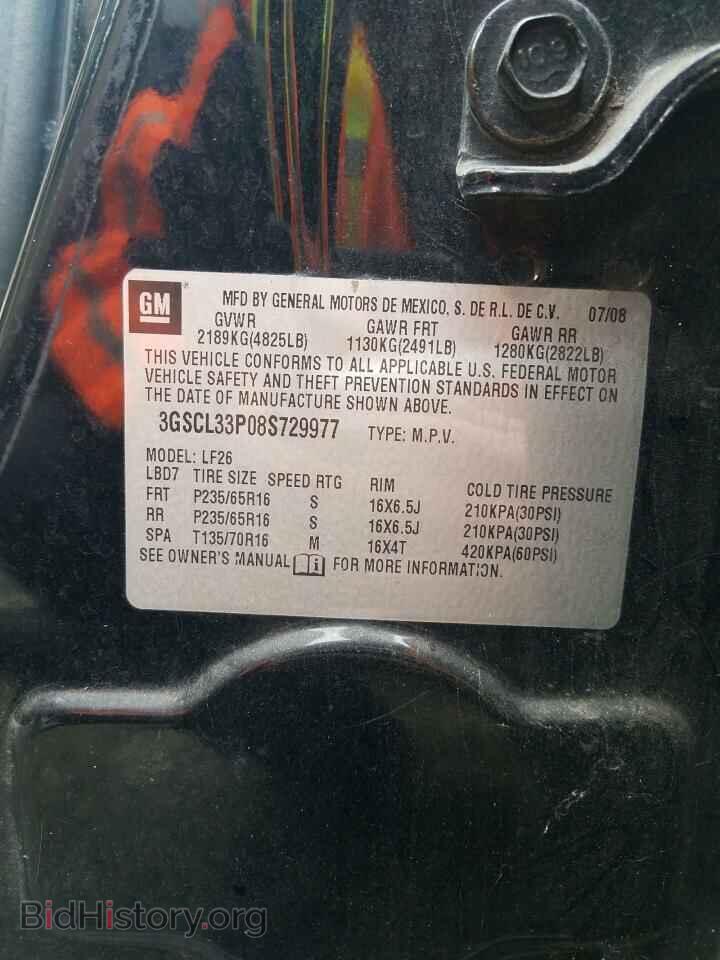 2008 SATURN VUE - VIN: 3GSCL33P08S729977 - Фото 10