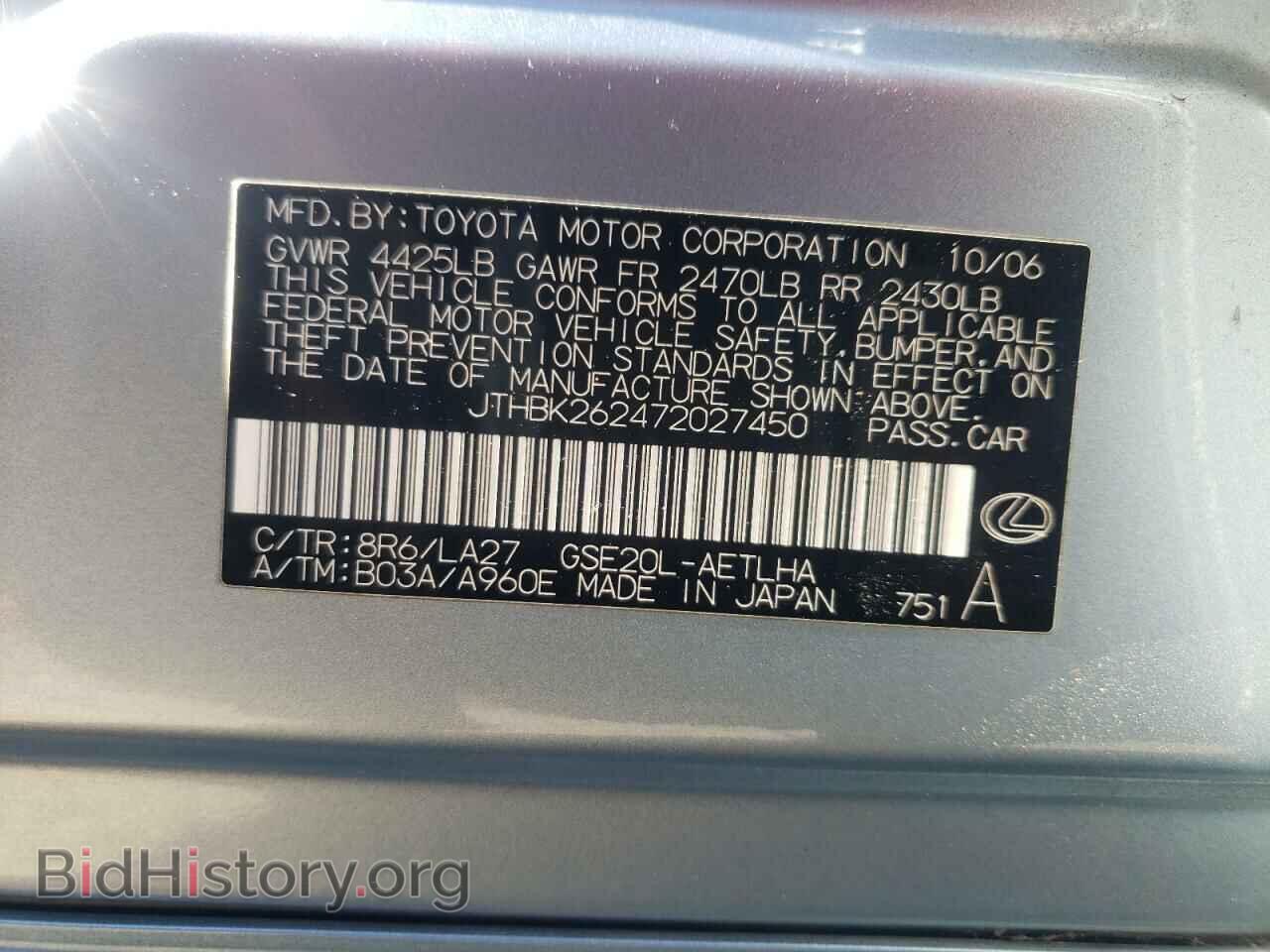 2007 LEXUS IS - VIN: JTHBK262472027450 - Фото 13