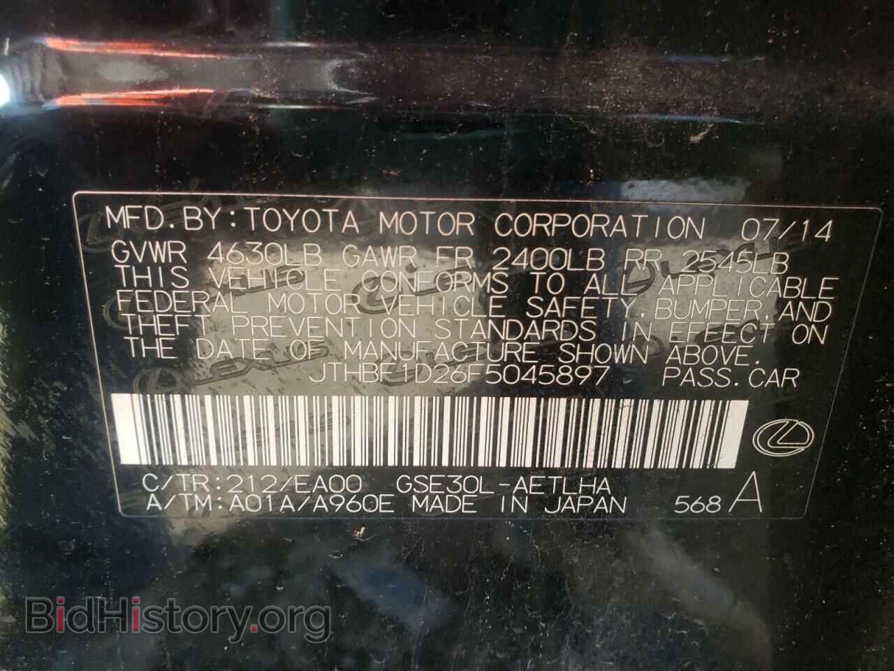 2015 LEXUS IS - VIN: JTHBF1D26F5045897 - Фото 10
