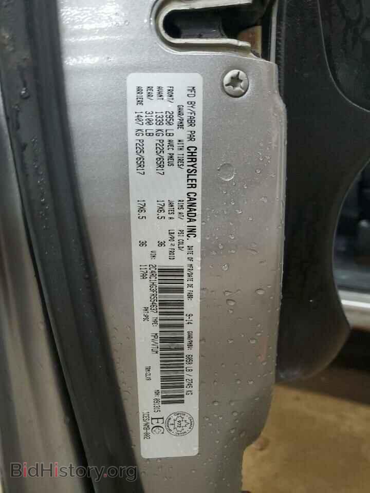 2015 CHRYSLER MINIVAN - VIN: 2C4RC1HG3FR554637 - Photo 13