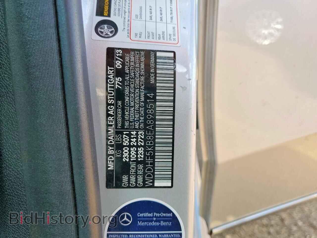 2014 MERCEDES-BENZ E-CLASS - VIN: WDDHF5KB8EA898514 - Фото 12