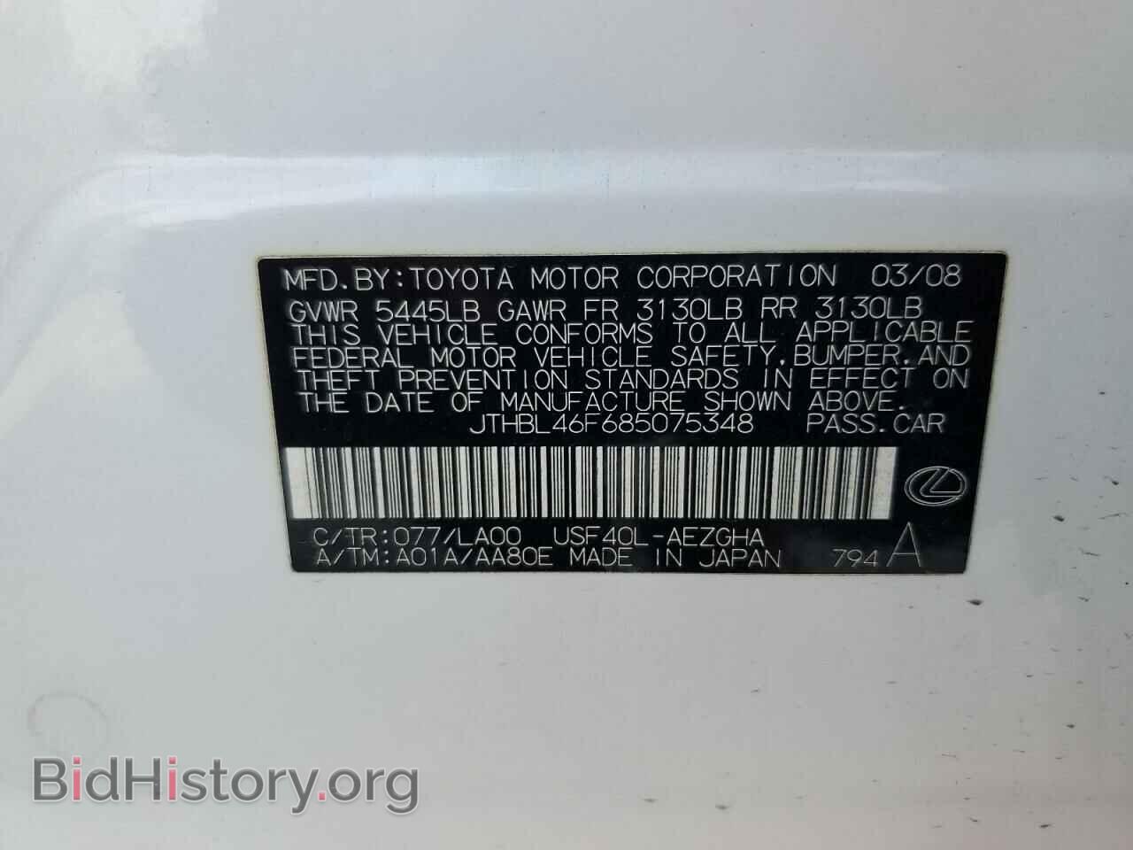 2008 LEXUS LS460 - VIN: JTHBL46F685075348 - Фото 12