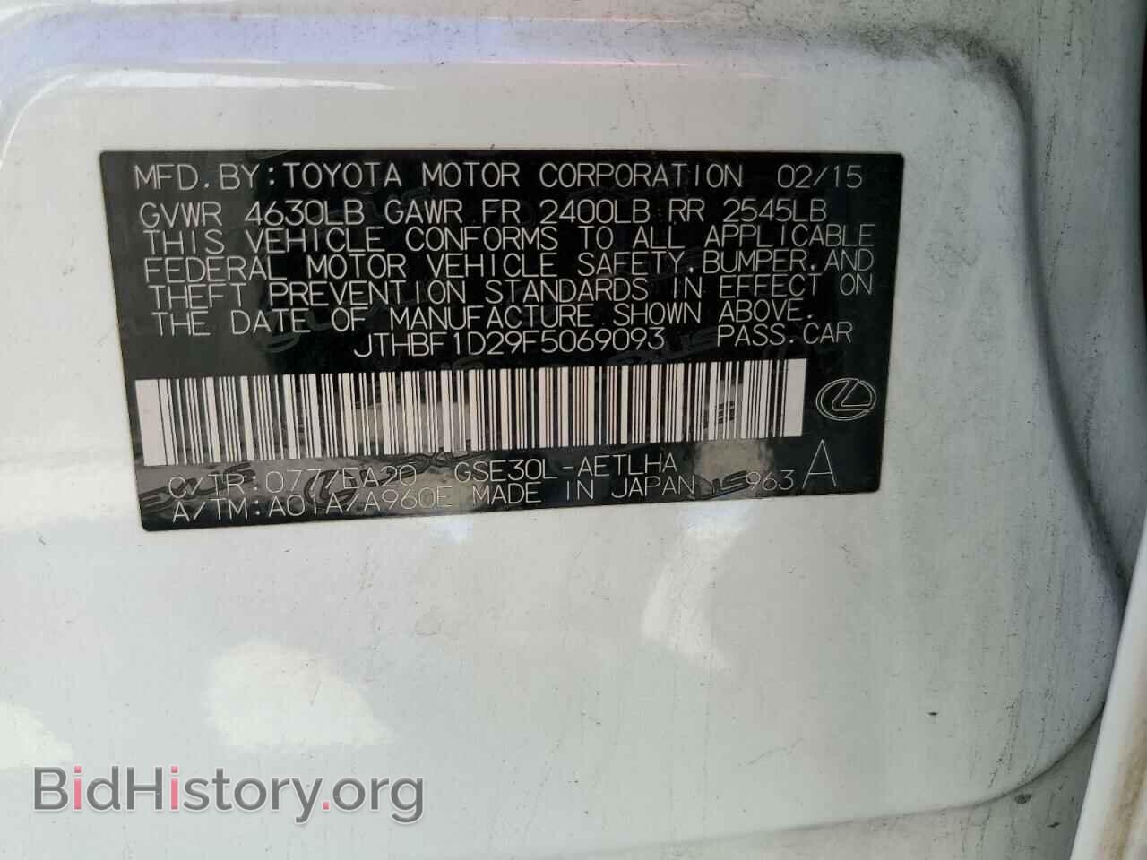 2015 LEXUS IS - VIN: JTHBF1D29F5069093 - Фото 13