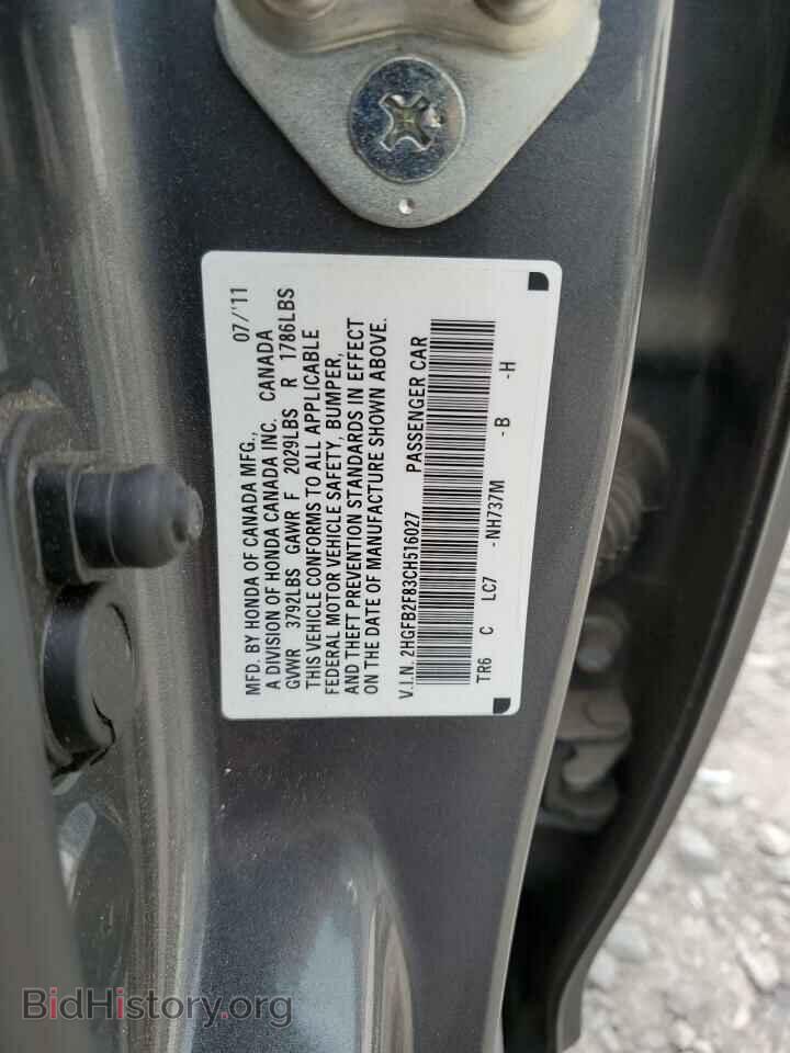 2012 HONDA CIVIC - VIN: 2HGFB2F83CH516027 - Фото 12