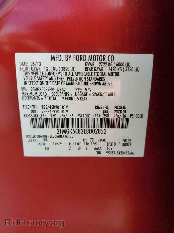 2014 FORD FLEX - VIN: 2FMGK5C82EBD02852 - Фото 13