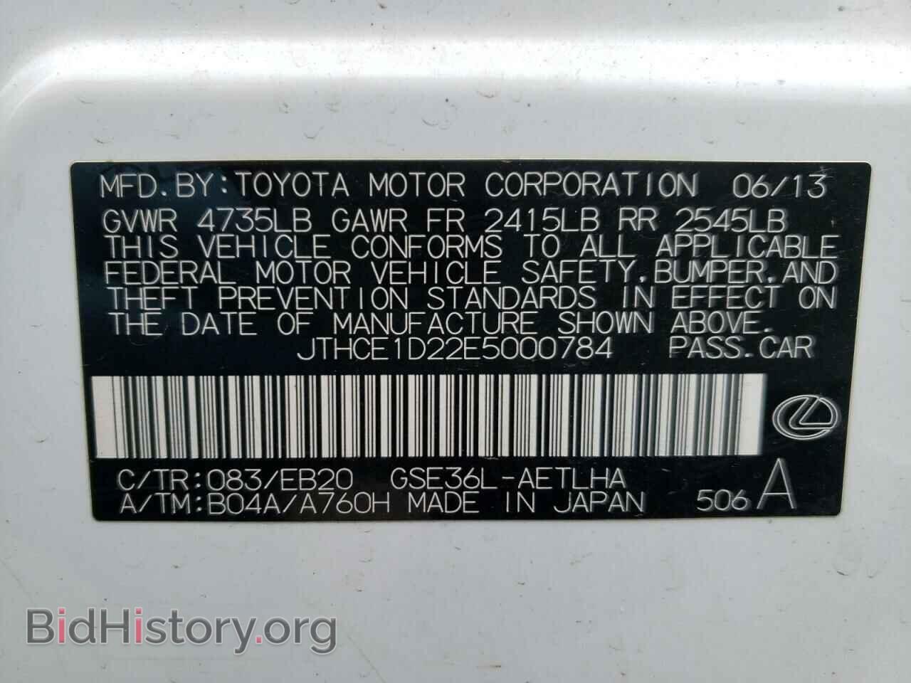 2014 LEXUS IS - VIN: JTHCE1D22E5000784 - Photo 10