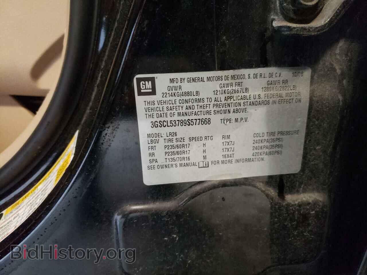2009 SATURN VUE - VIN: 3GSCL53789S577668 - Фото 10