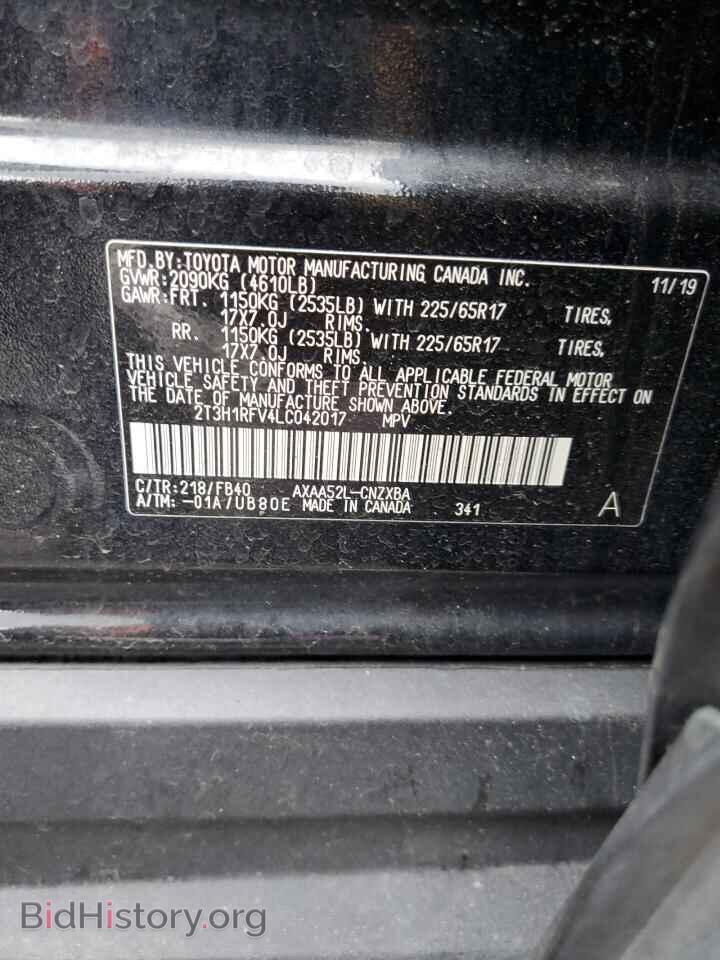 2020 TOYOTA RAV4 - VIN: 2T3H1RFV4LC042017 - Фото 13