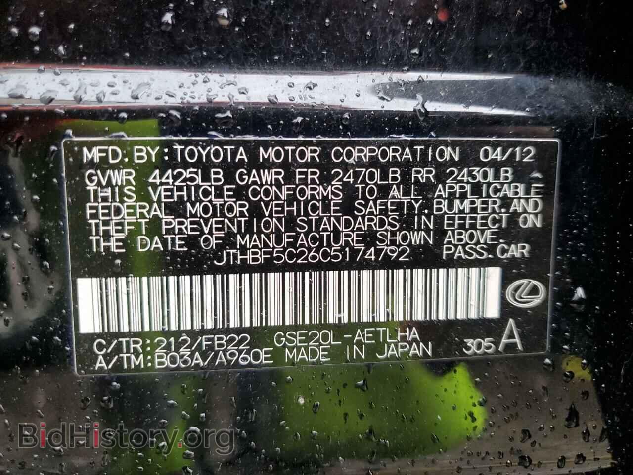 2012 LEXUS IS - VIN: JTHBF5C26C5174792 - Фото 13